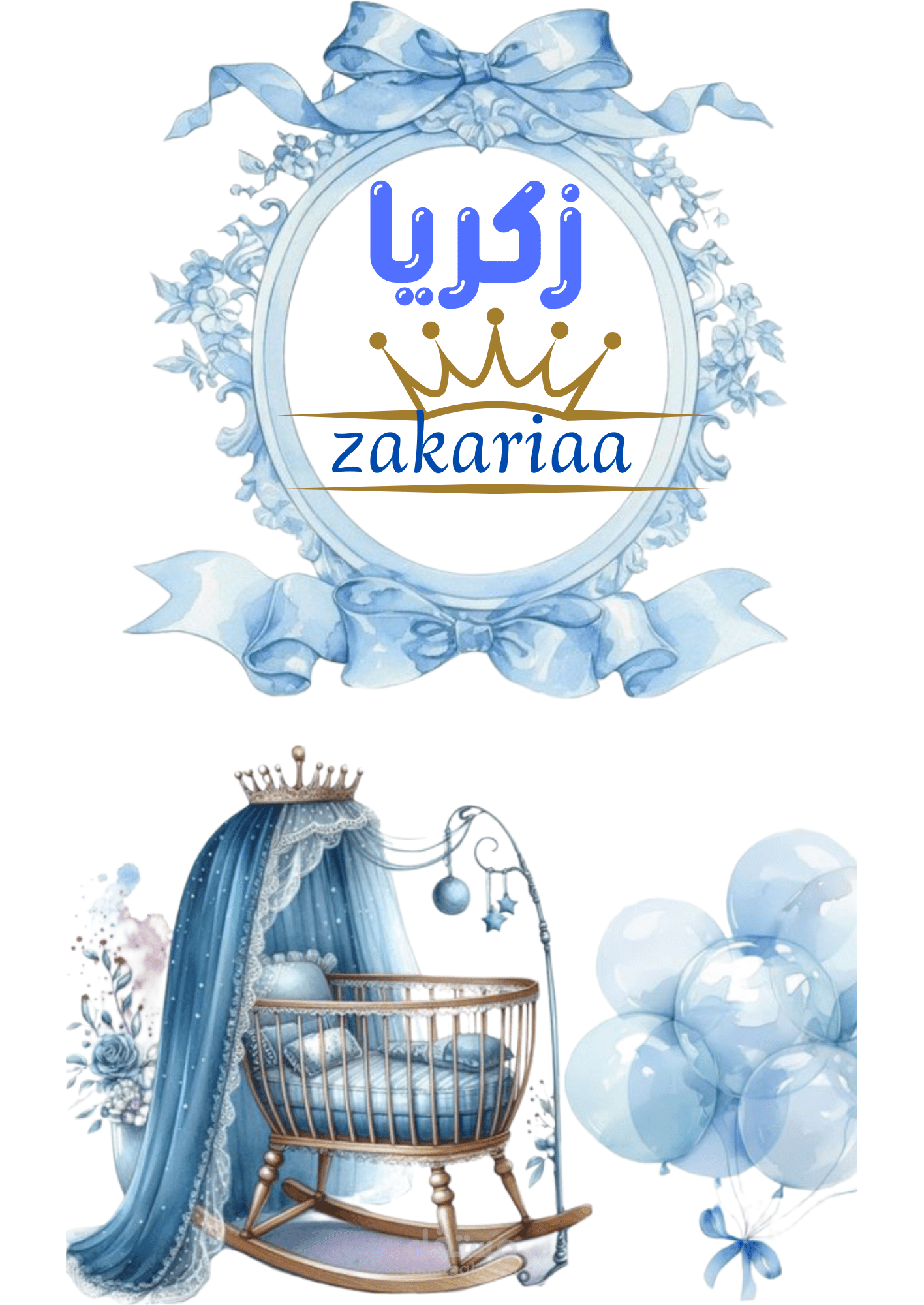معكم حتى منتصف الليل