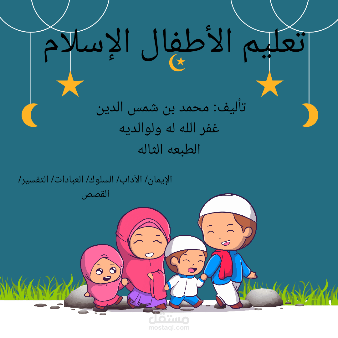 غلاف كتاب