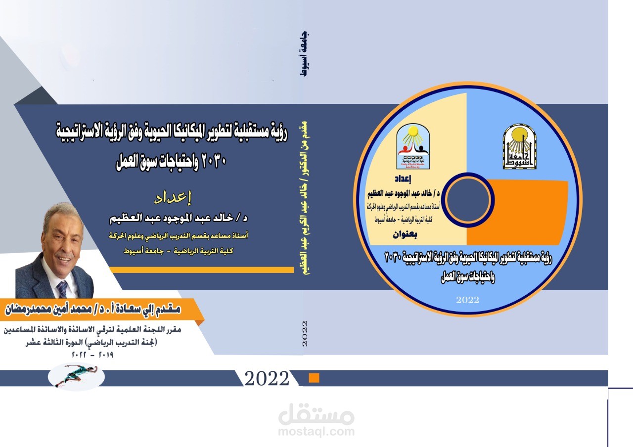 تصميم هولدر اسطوانة