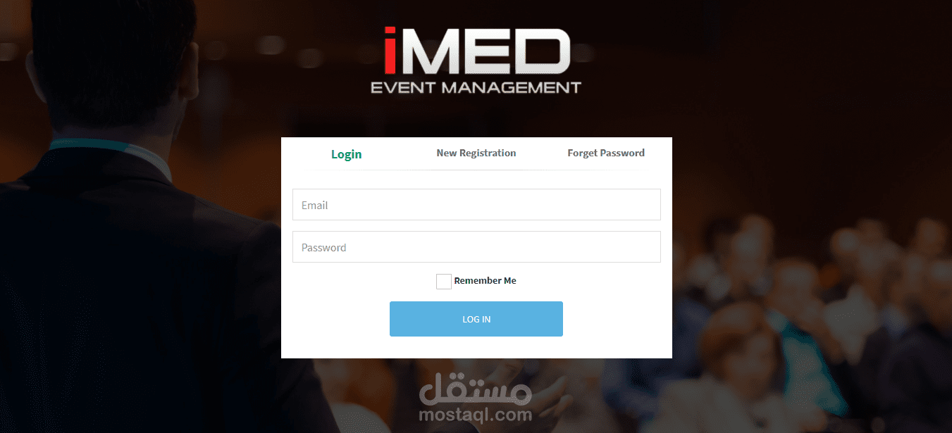 نظام إدارة المؤتمرات