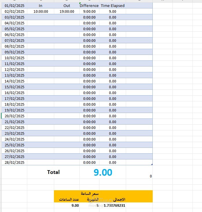 شيت اكسيل لحساب الراتب