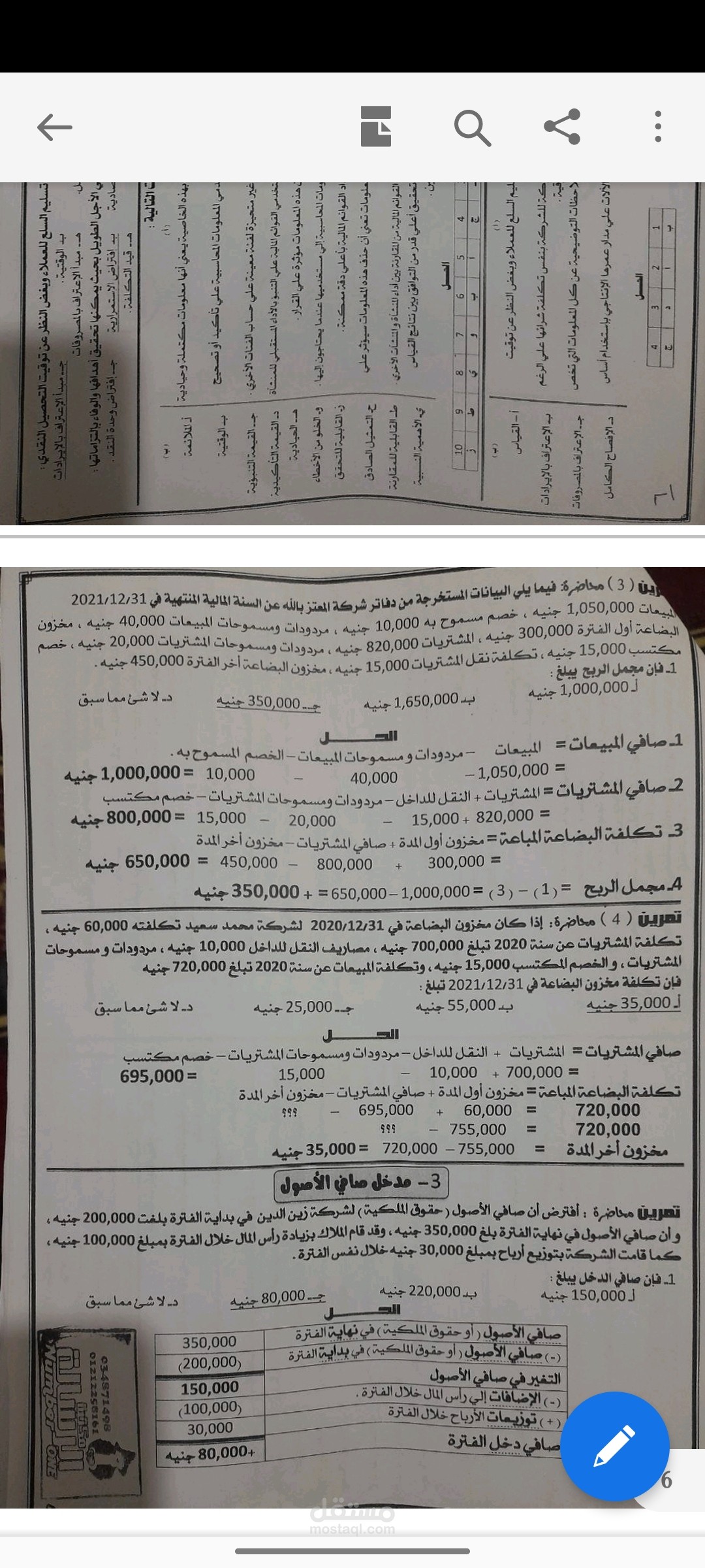 كتابه ملازم تعليمية علي الكمبيوتر