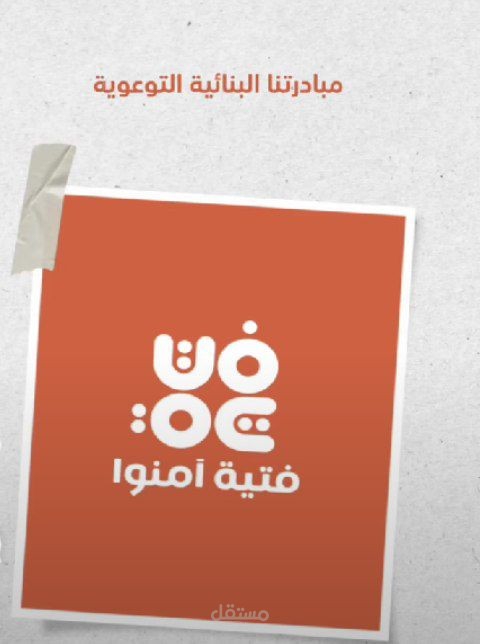 فتية امنوا
