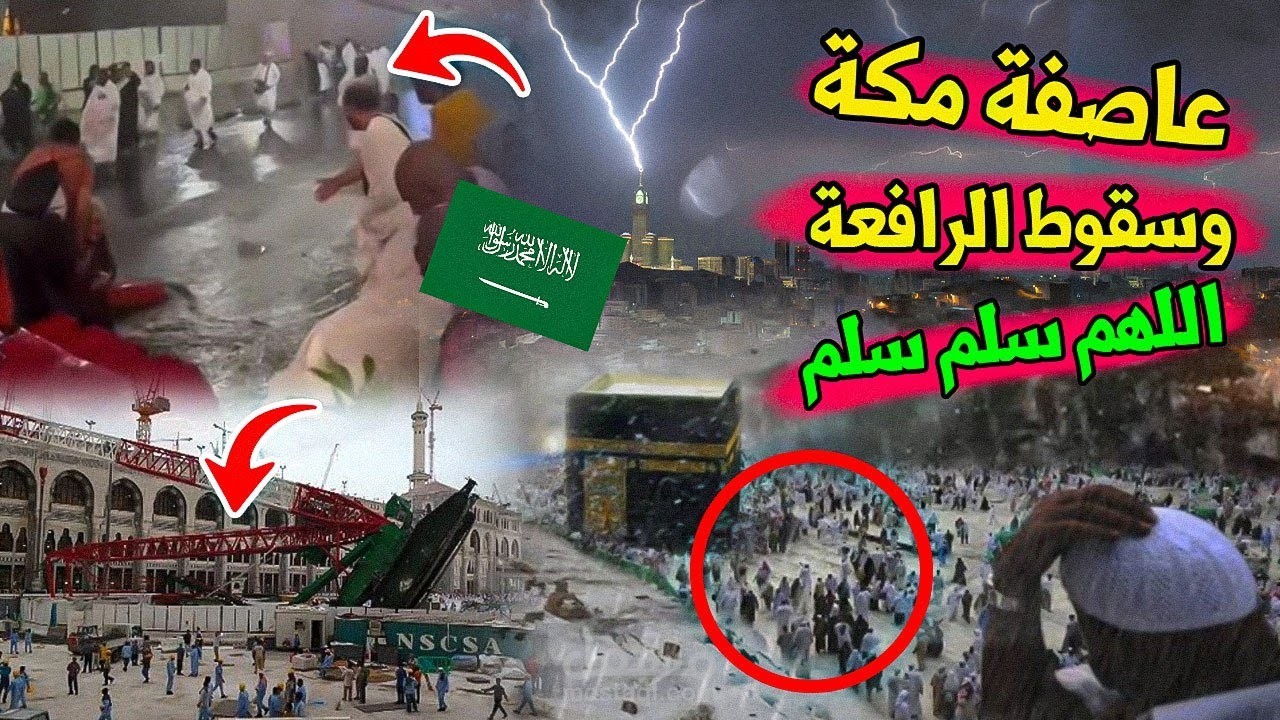 كوارث واحداث الساعة