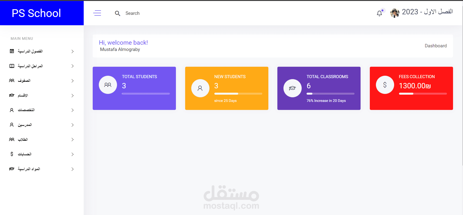 موقع لادارة مدرسة