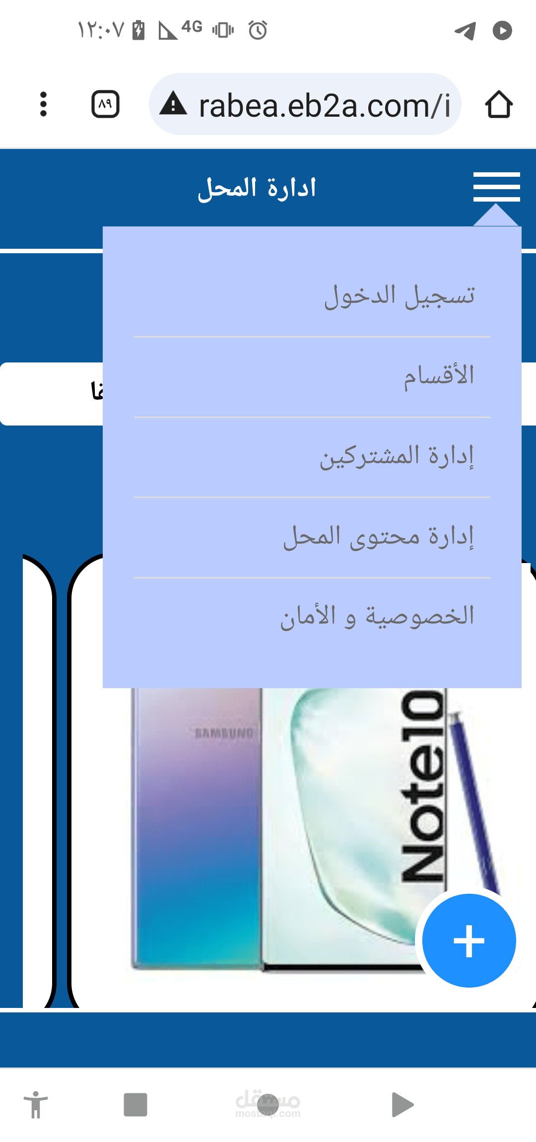 موقع تسوق الكتروني