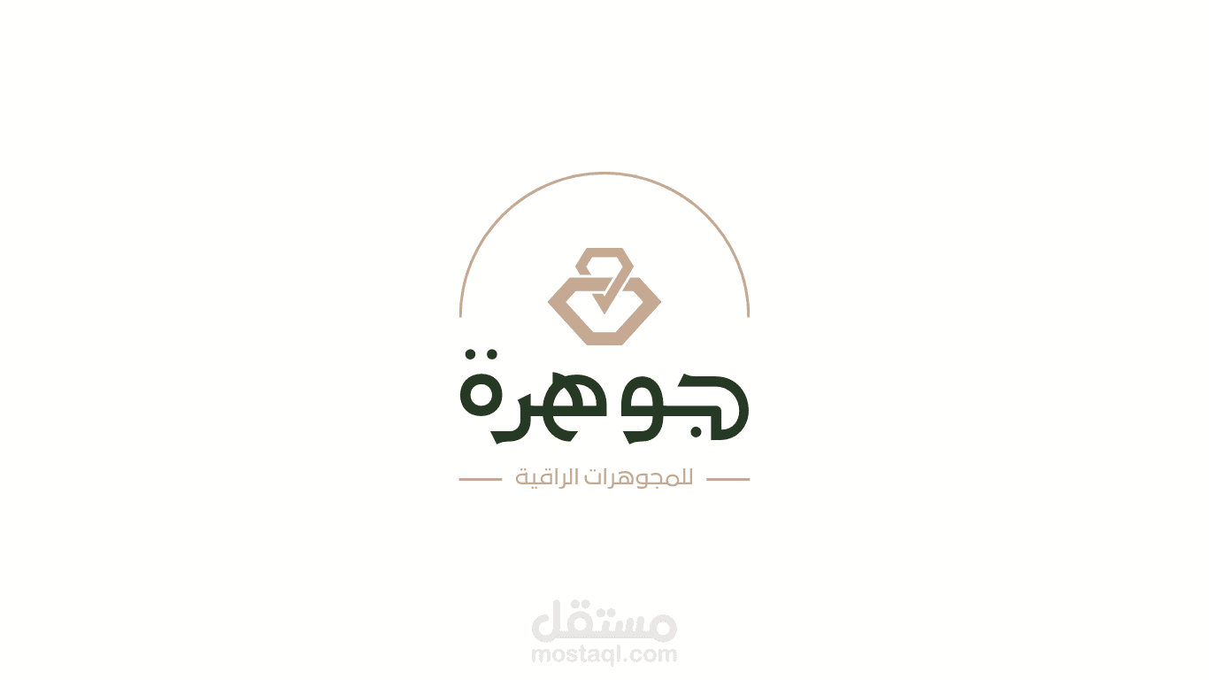 تصميم لوجو احترافي لعلامتك التجارية