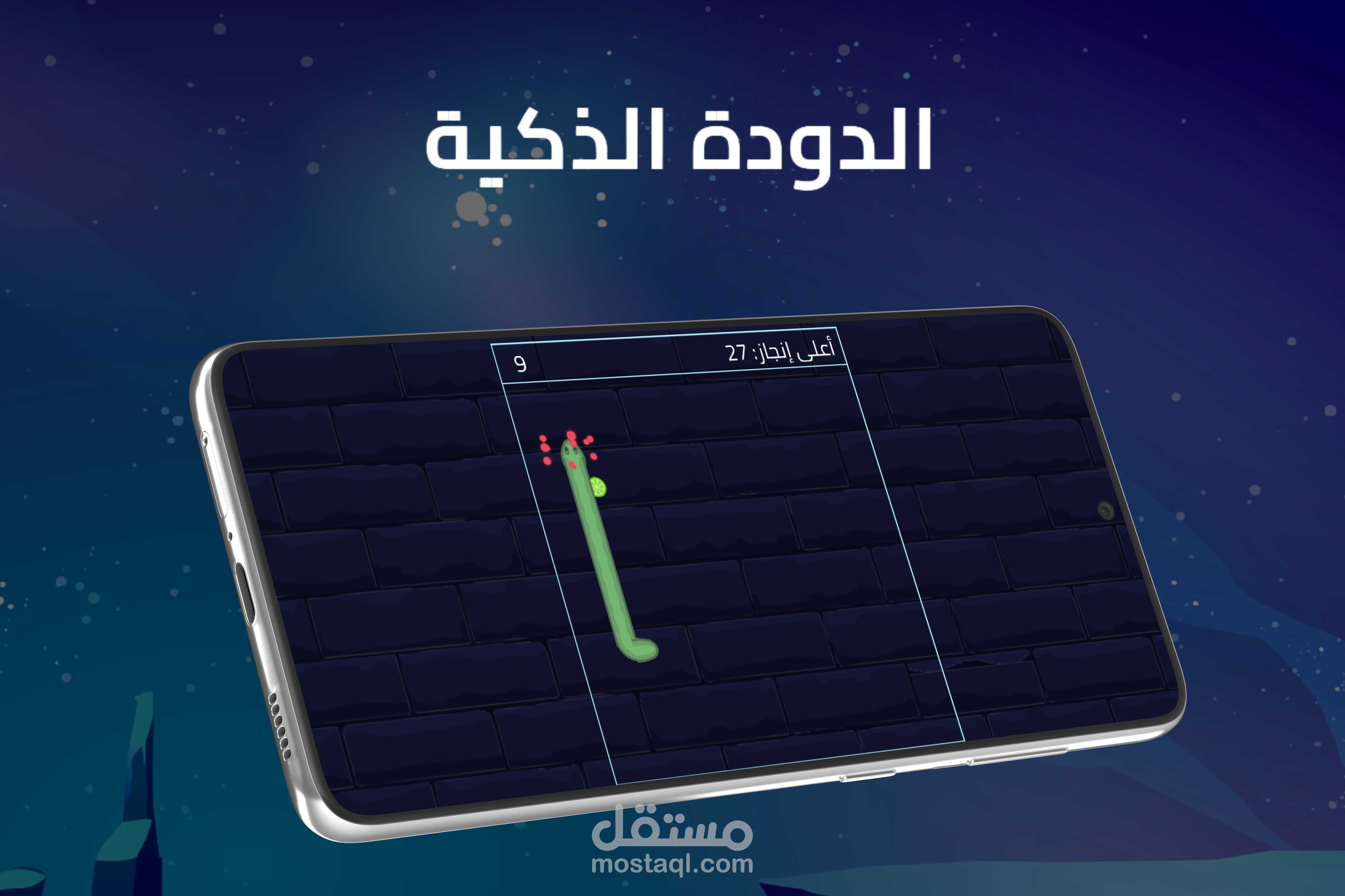 تصميم لعبة ويب لمنصة تعليمية