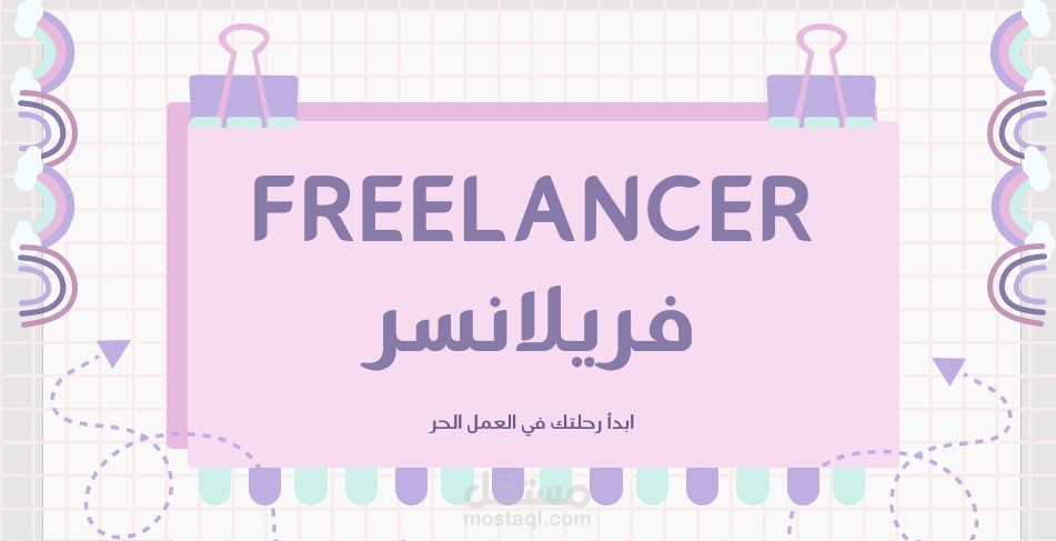 عرض تقديمي PowerPoint