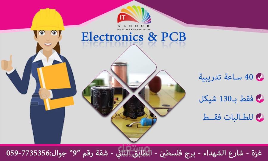 تصميم إعلان