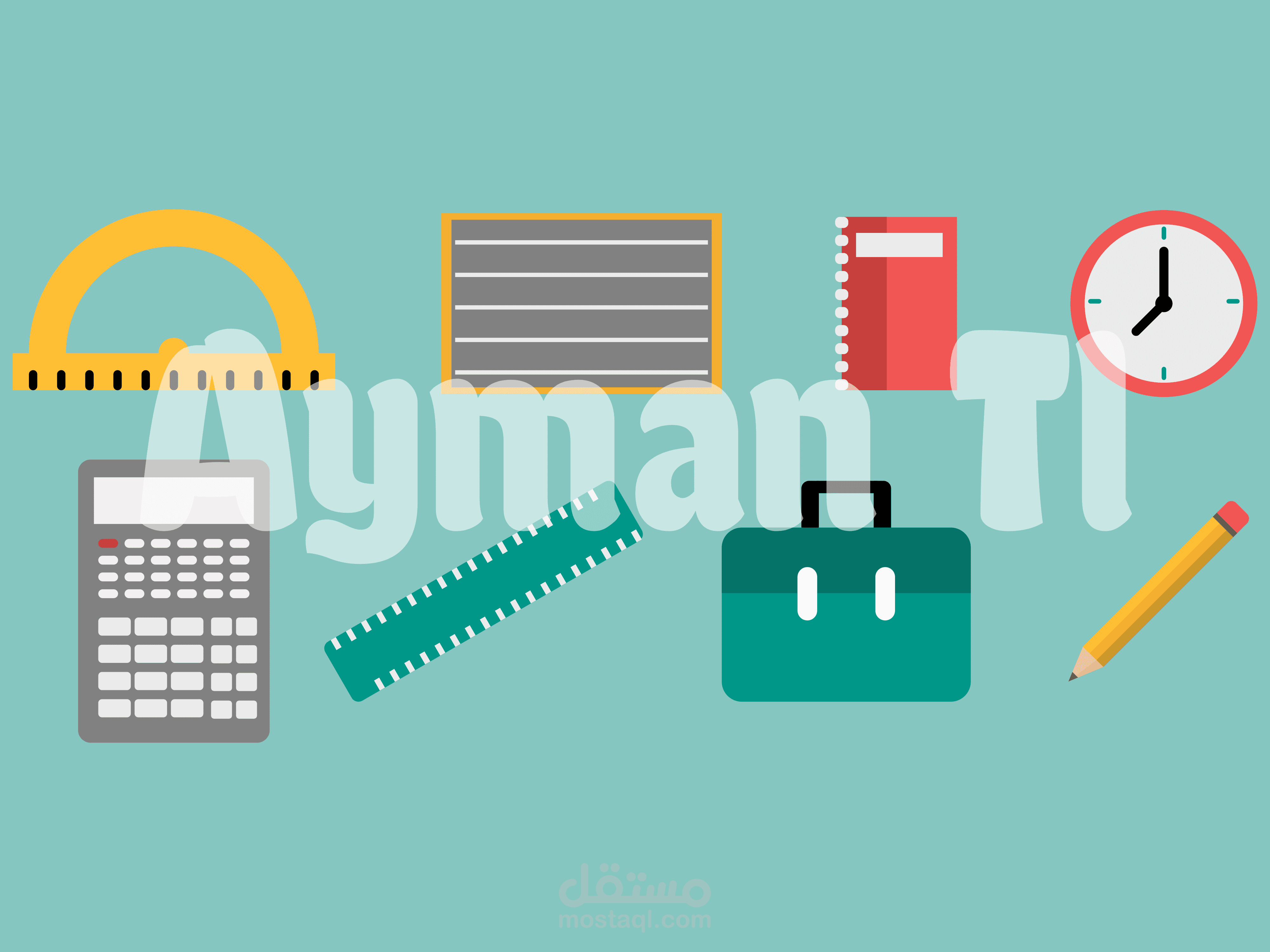 تصميم مسطح للأدوات المدرسية