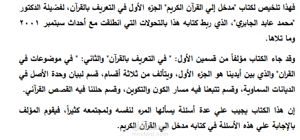 تلخيص كتاب