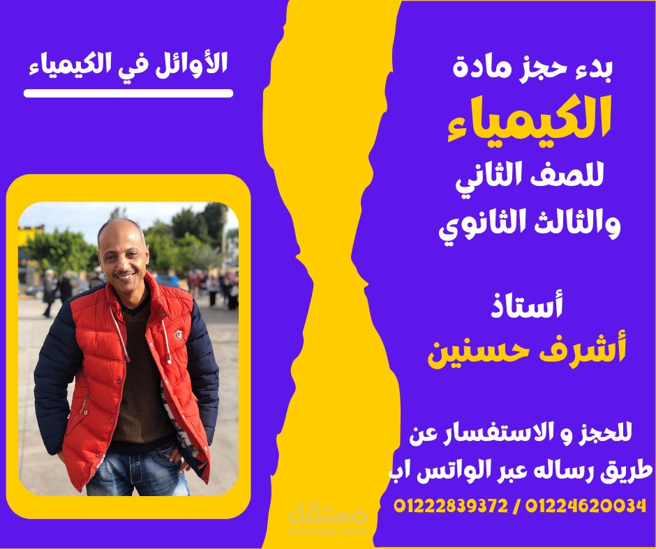 عمل اعلان لمعلم