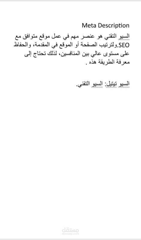 كتابة مقالات جذابة ومتوافقة مع الSEO