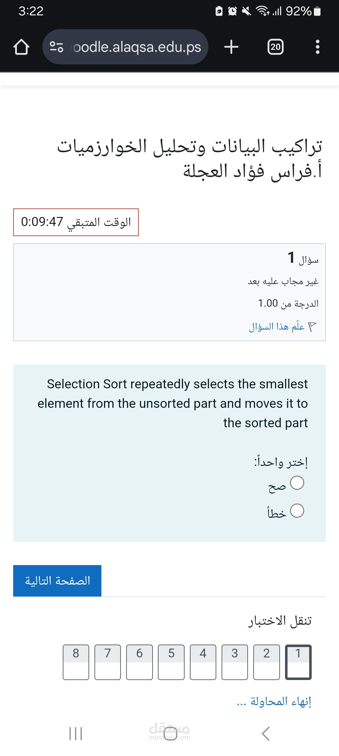 اسئلة قمت بترجمة فورية لها للطلاب