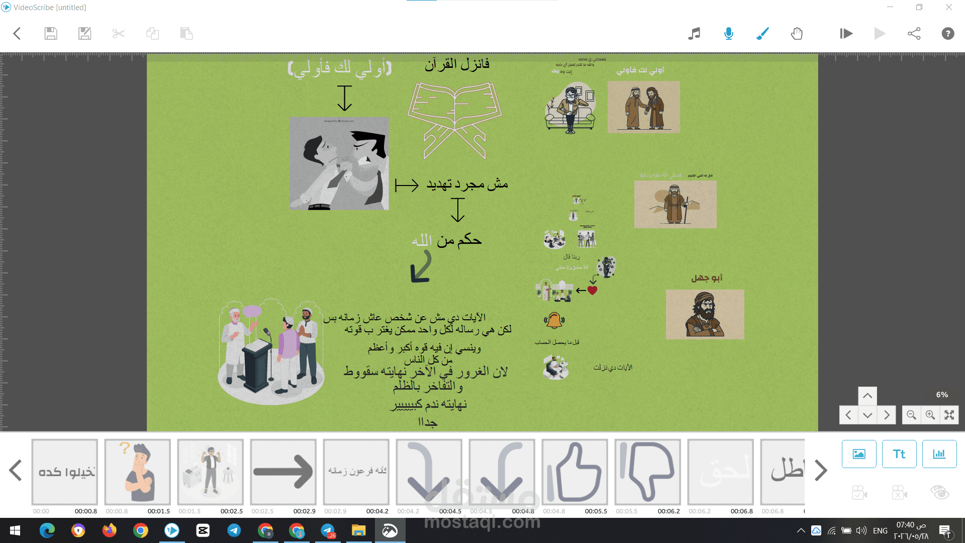 إنتاج ومونتاج فيديو وايت بورد تعليمي وتوعوي مبتكر
