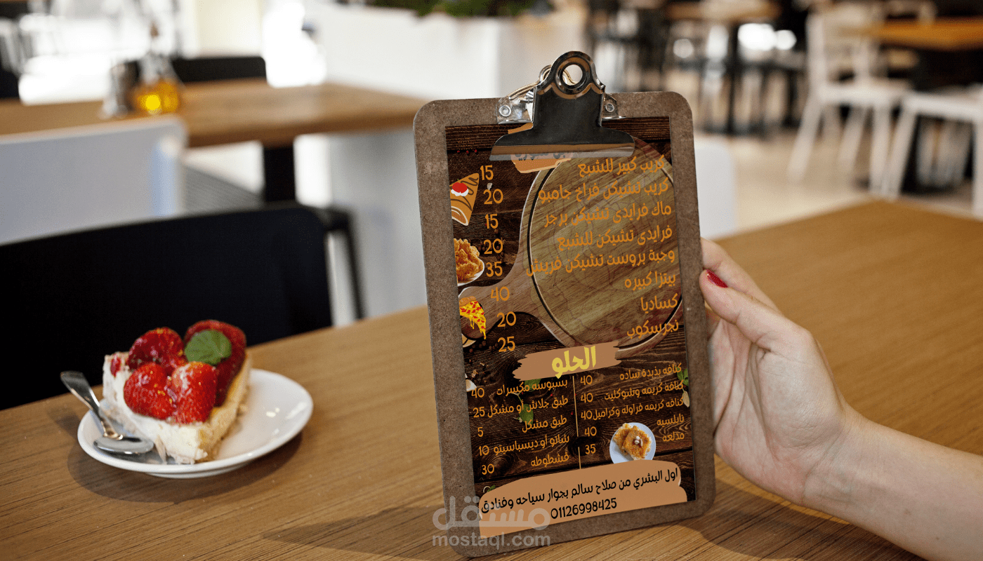 منيو مطعم ابن سوريا