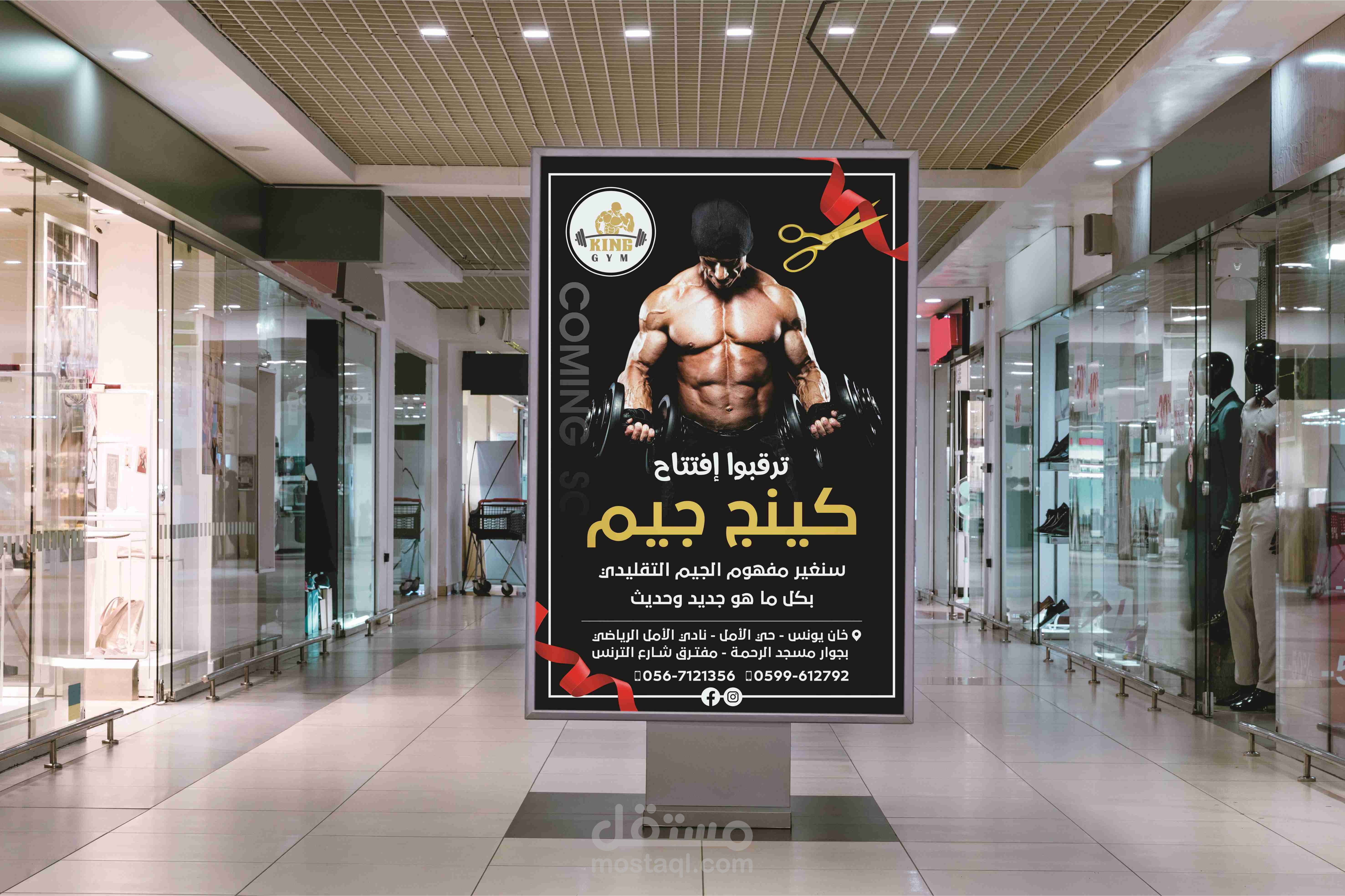 تصميم هوية بصرية لنادي رياضي