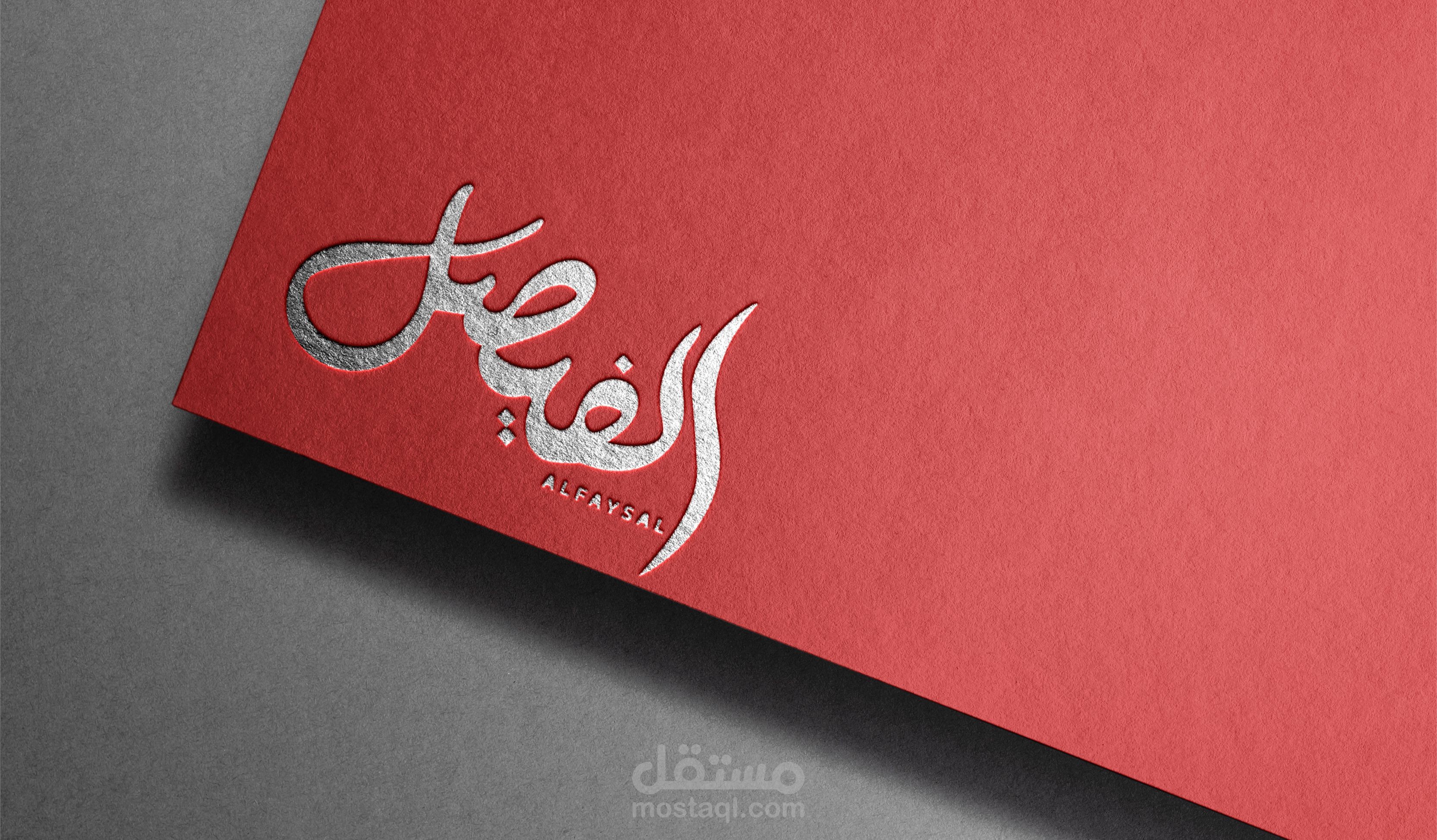 تصميم مخطوطات بالخط العربي بشكل احترافي