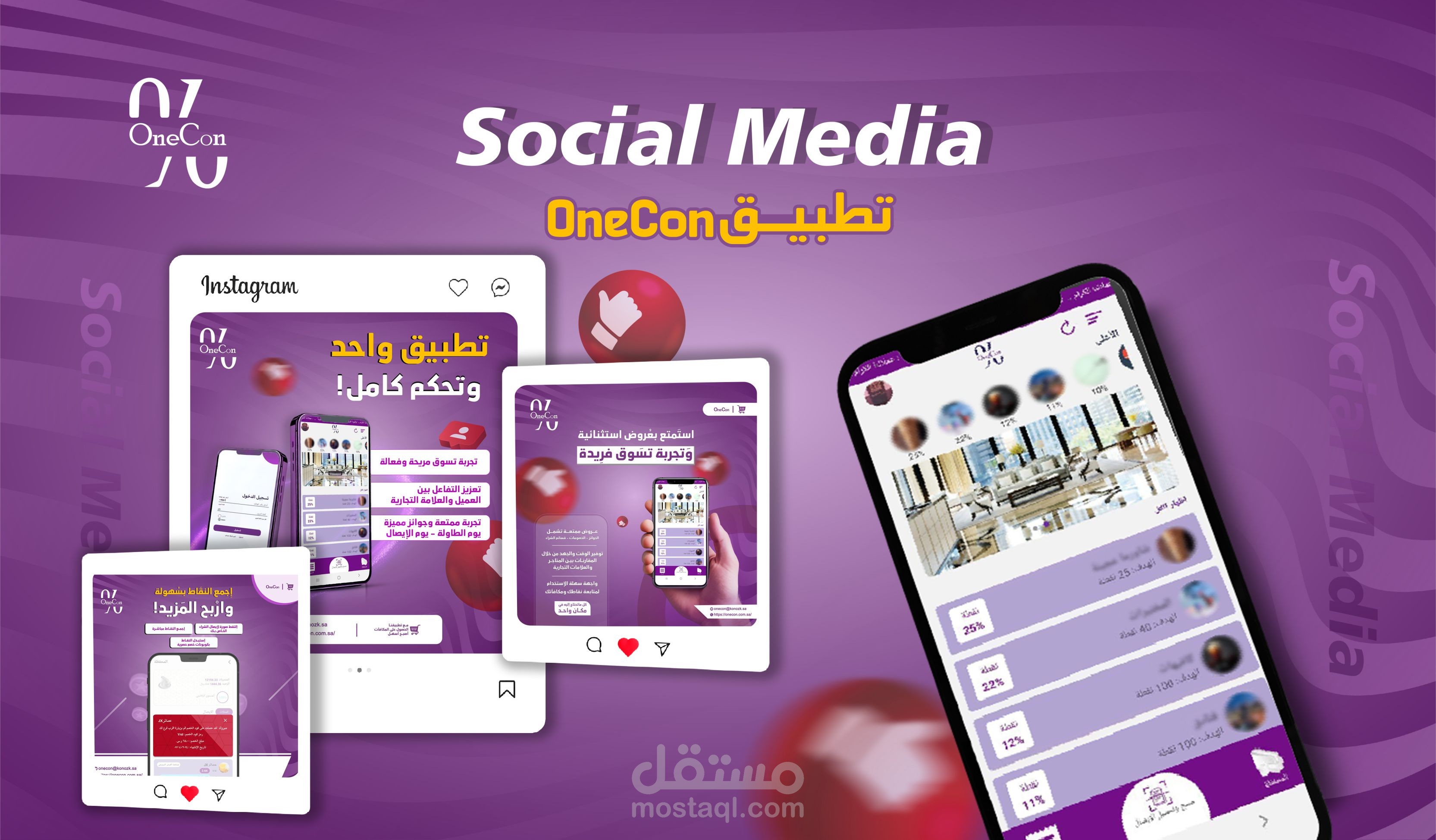 تصاميم سوشيال ميديا لصالح تطبيق OneCon