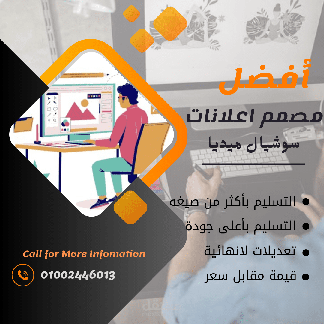 تصميم اعلاني