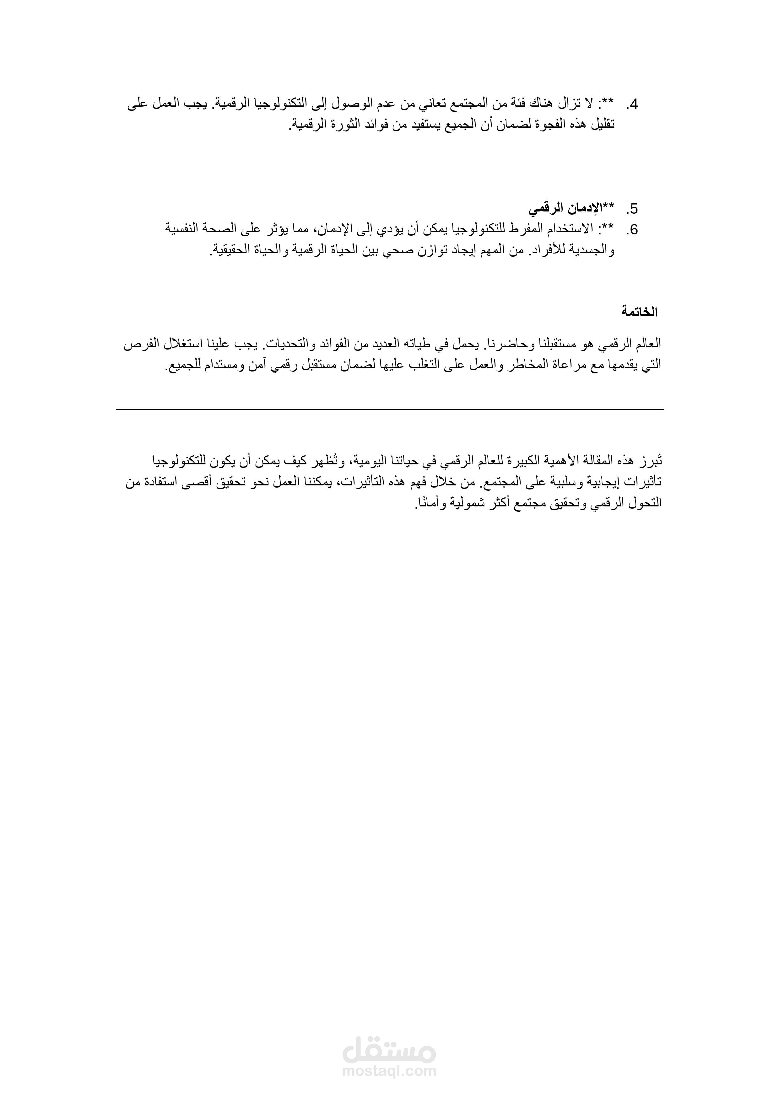 مقالة مترجمه وتم تحويلها لصيغة وورد
