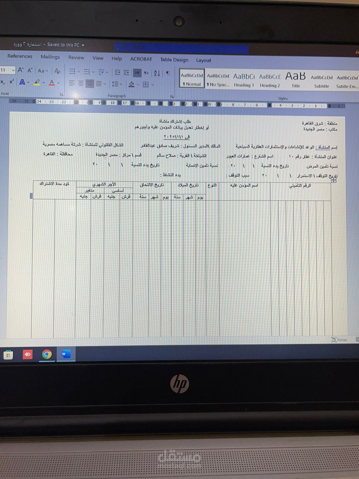 الكتابة علي الورد عمل عقود و اذونات طلب