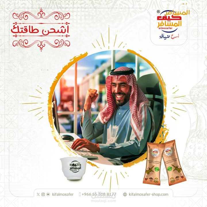 تصميم لبراند كيف مسافر