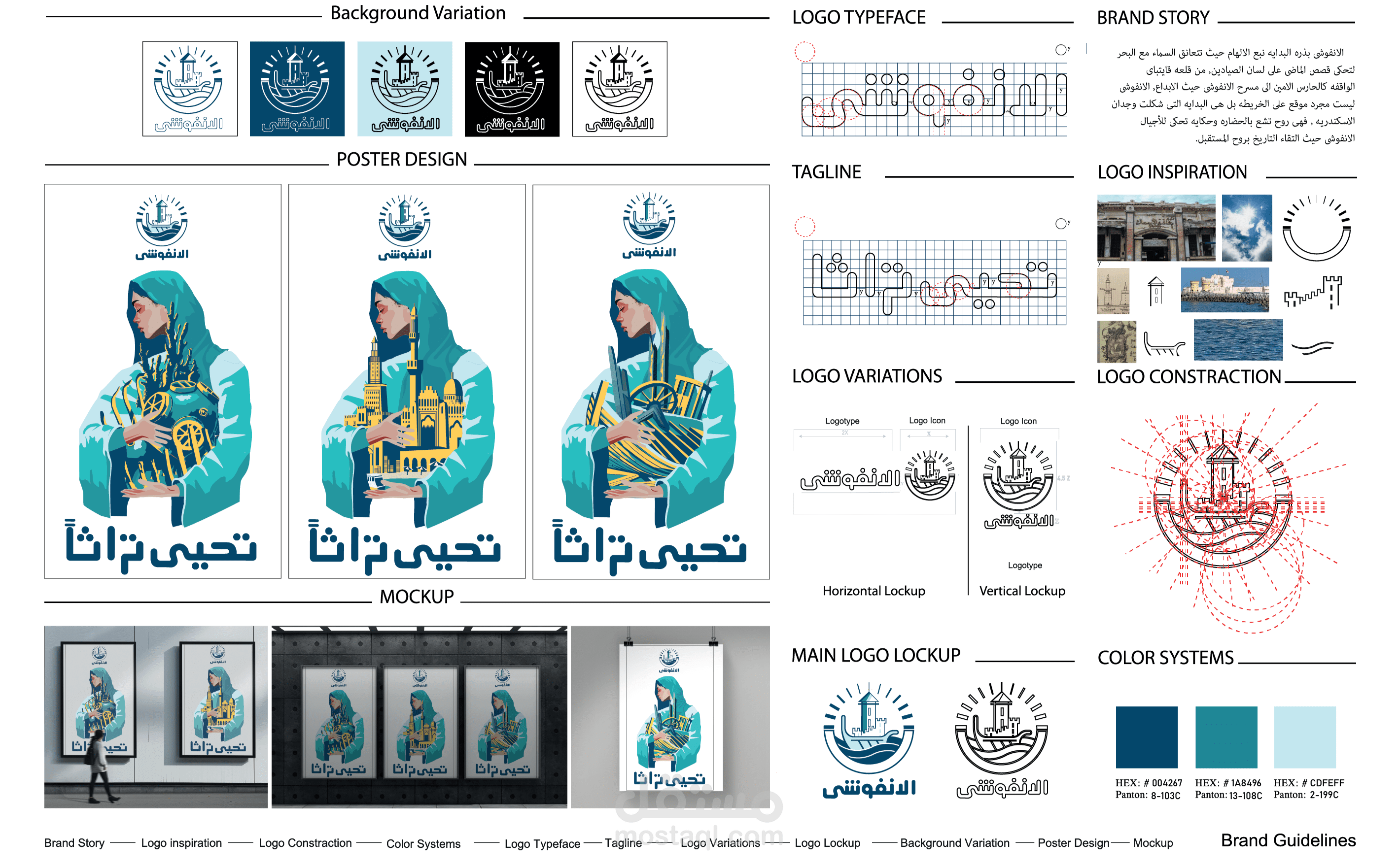 هويه بصريه لأحد اماكن الاسكندريه