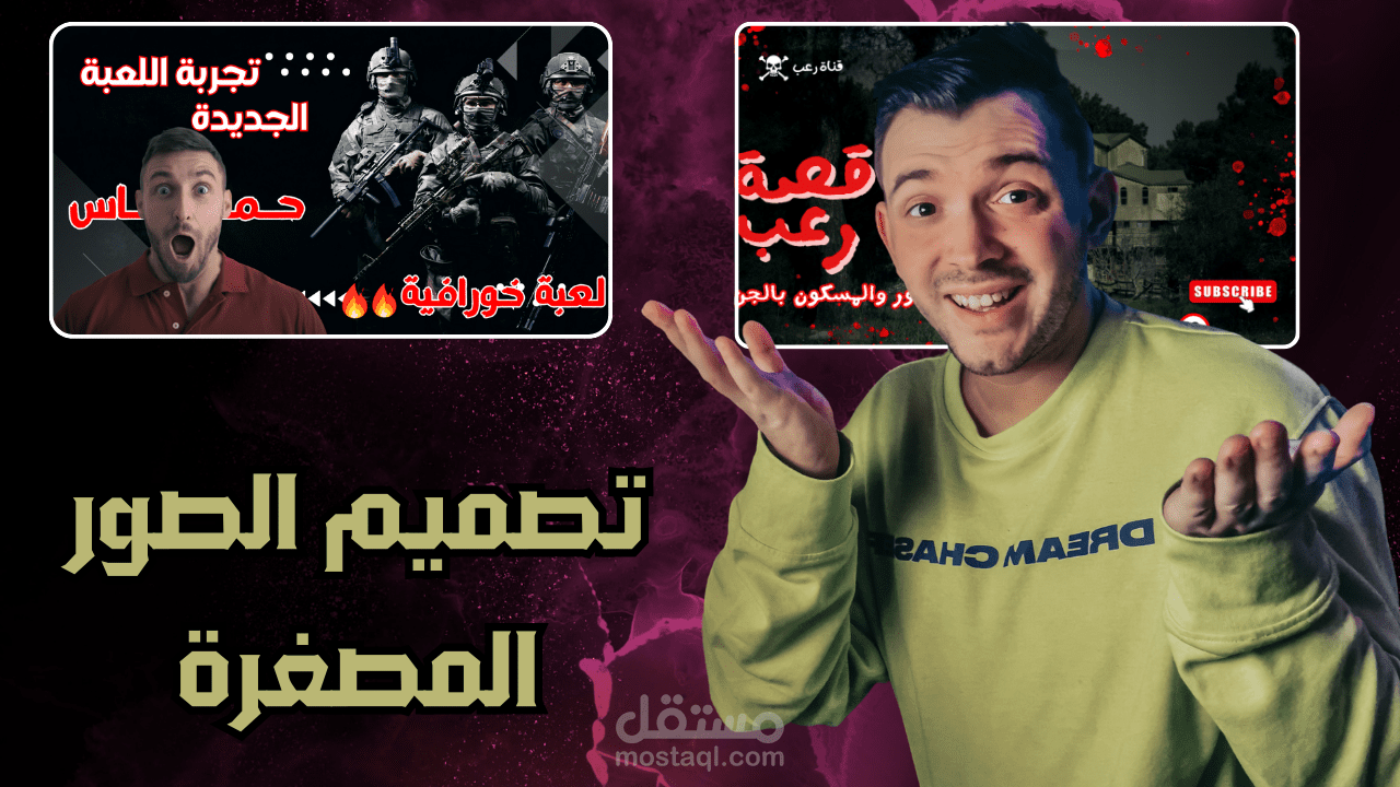 يمكنني ان انشئ لك صورة مصغرة بسيطة