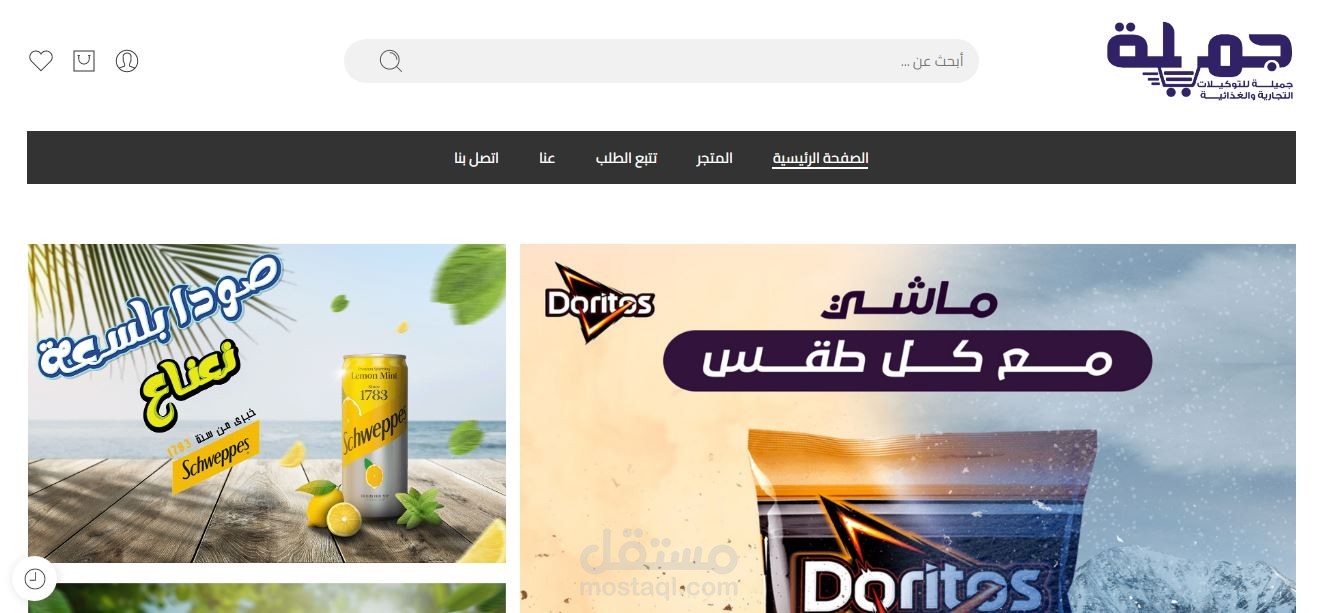 إدارة تطبيقات التسوق عبر الانترنت