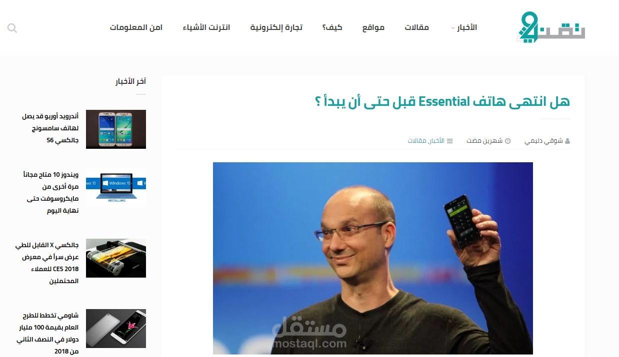 أكثر من 400 مقالة لموقع تقنية24