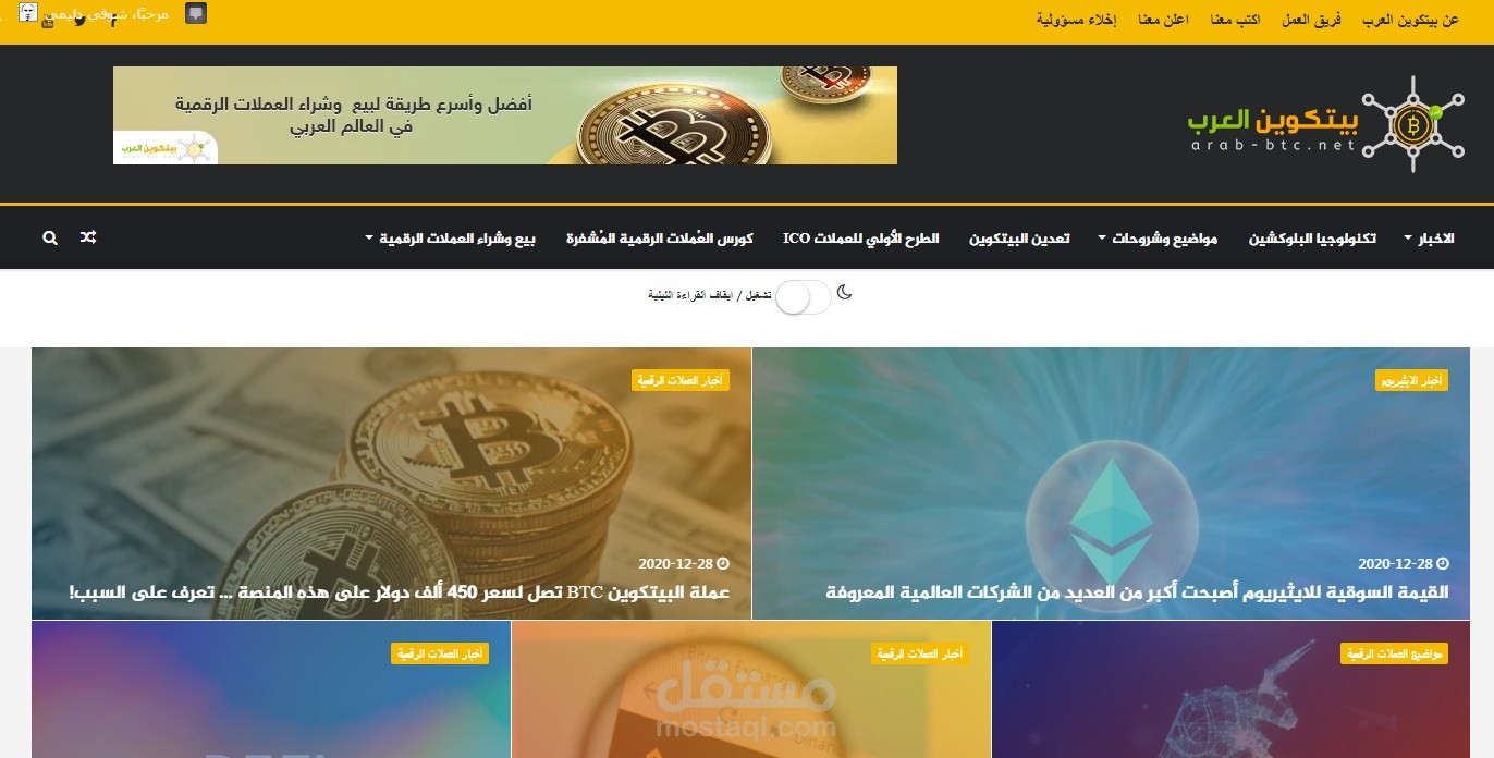 بيتكوين العرب