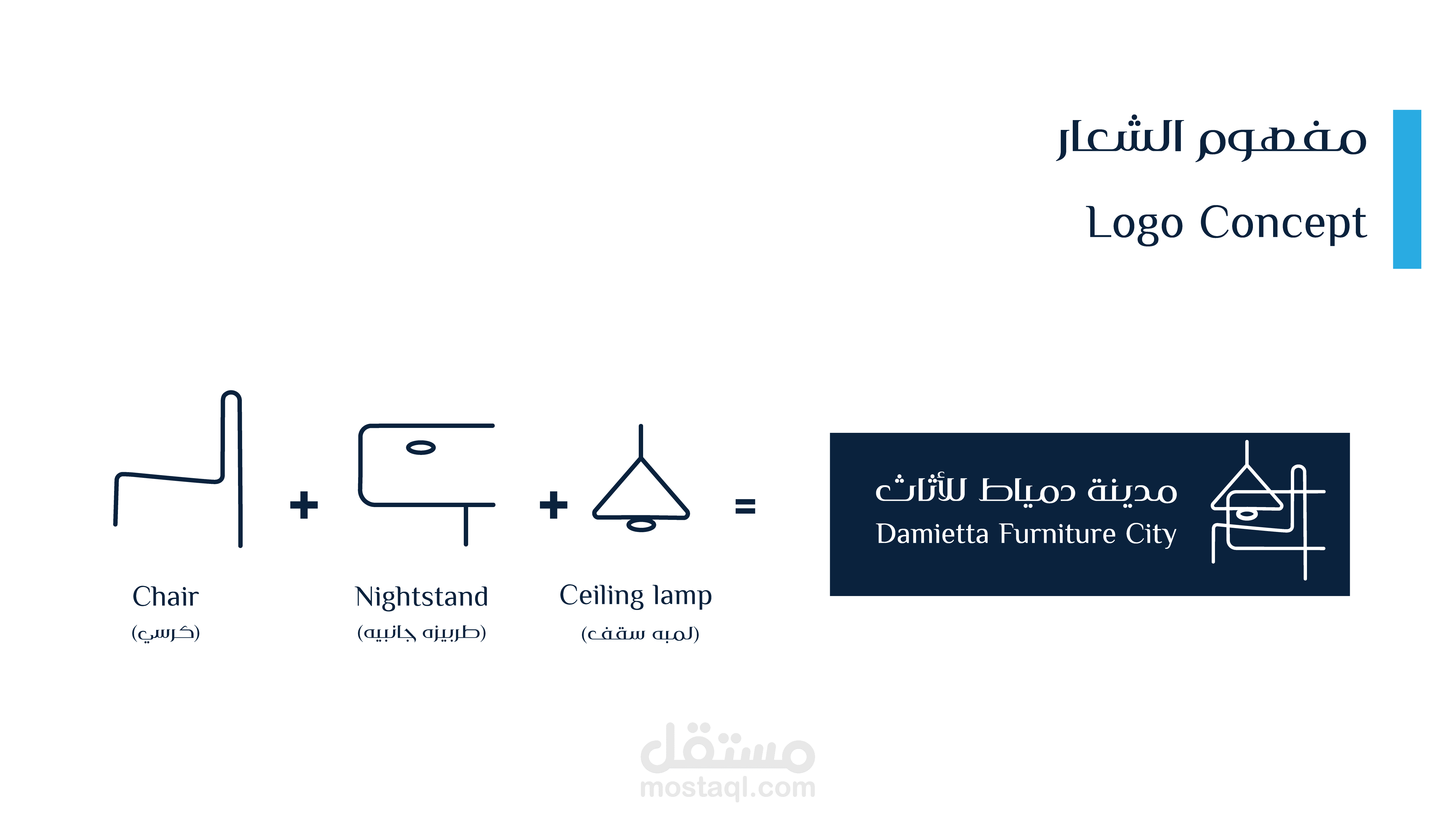 شعار لمسابقه مدينة دمياط للأثاث