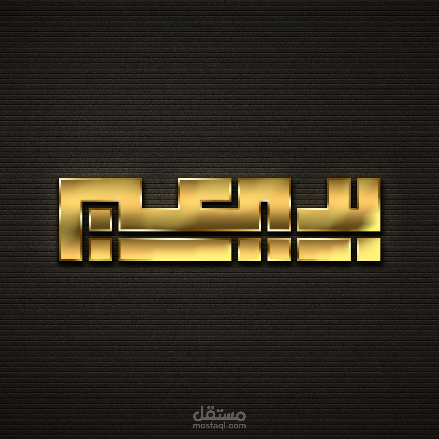 تصميم شعار لشركة بديعة