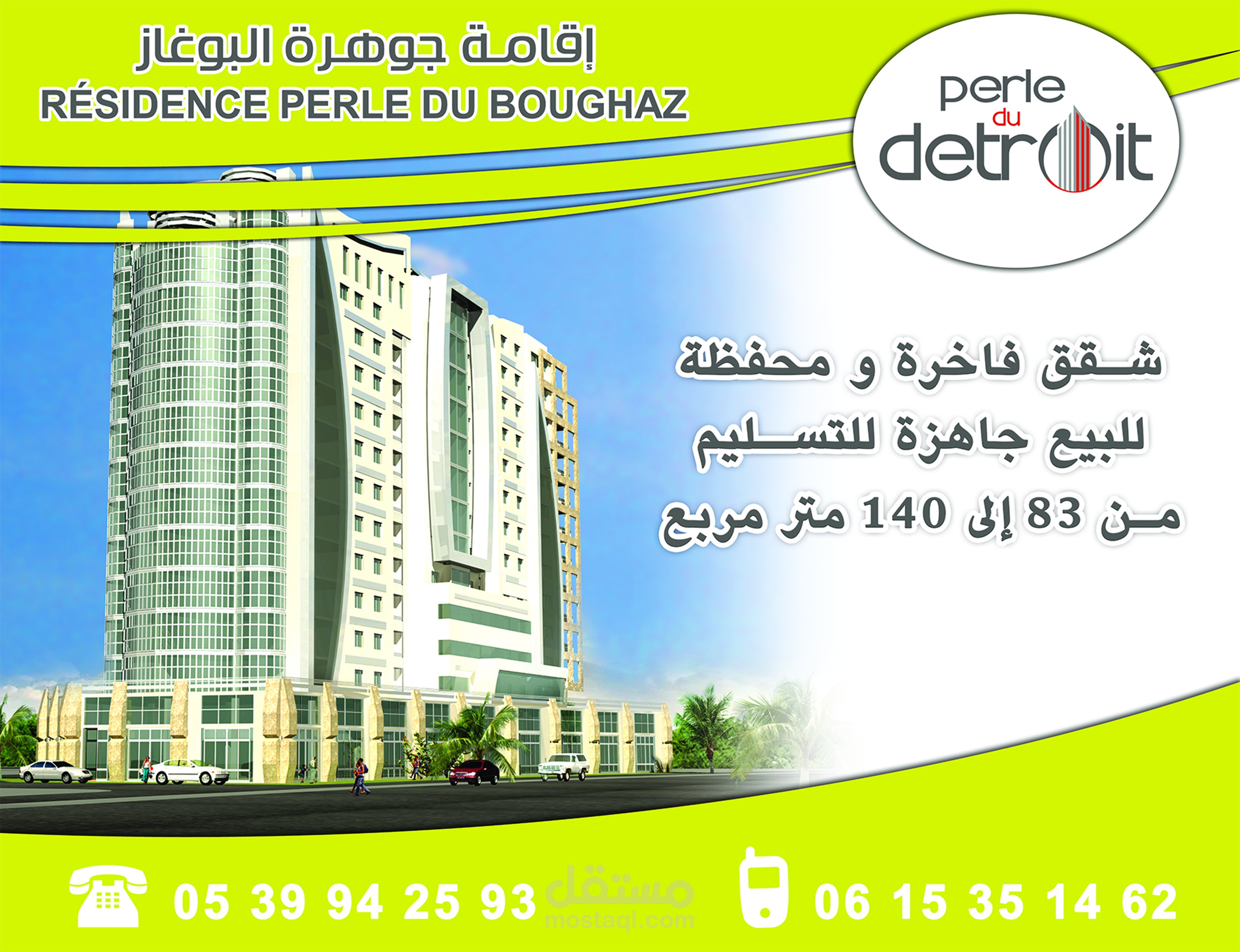 panneaux publicitaires