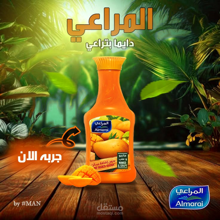 Juice Product Advertising Design