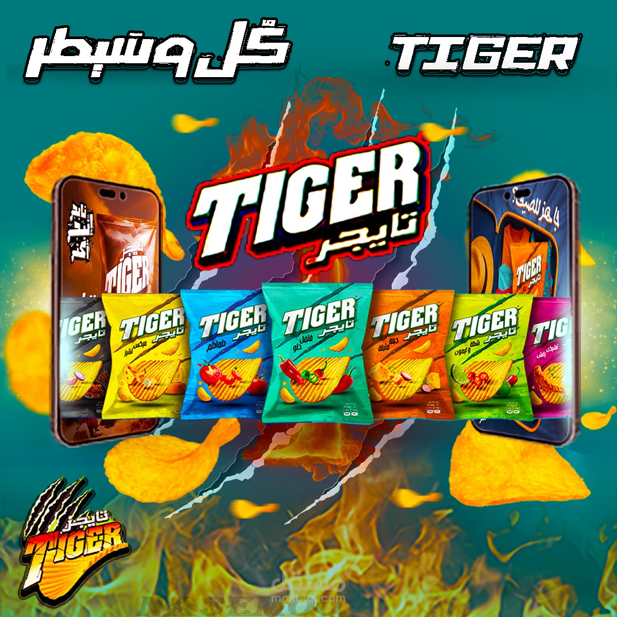 Snack Product Advertising Design