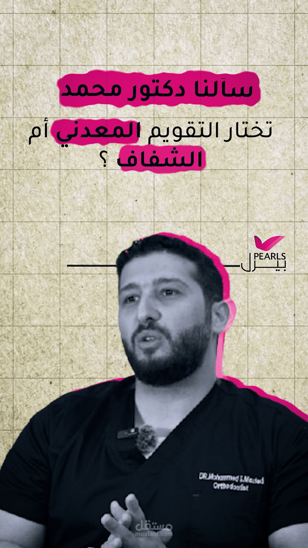 .Instagram reel editing for a dentist