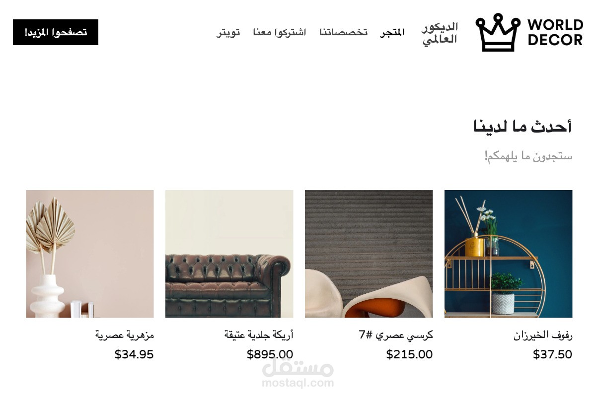 انشاء متجر الالكتروني