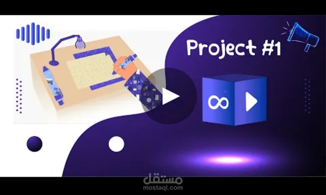 فيديو موشن كرافيك احترافي