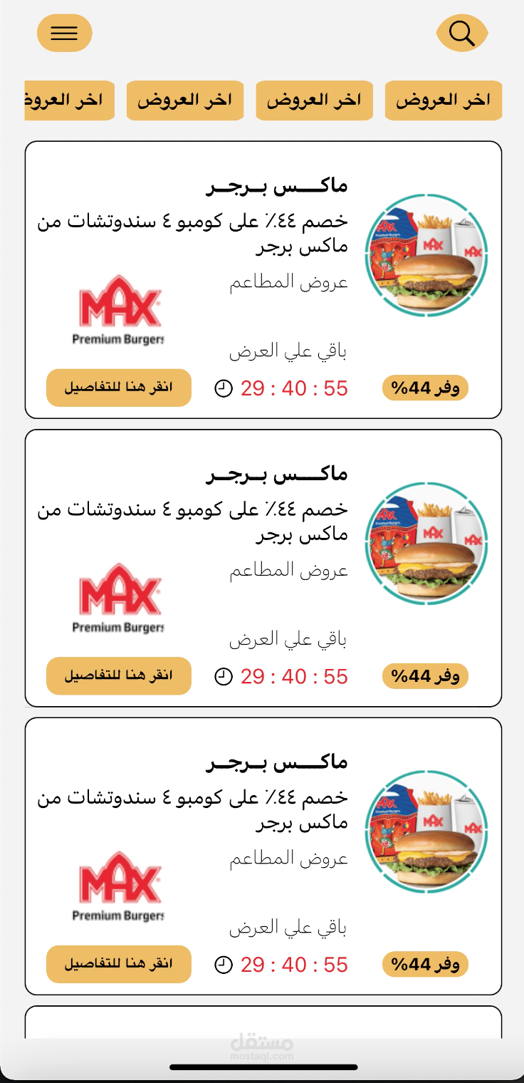 الحمدانيه