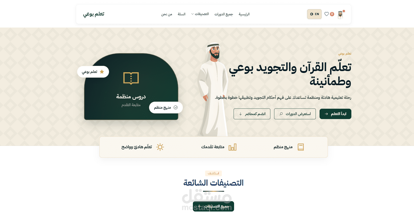 منصة تعليمية (متعددة المحاضرين)