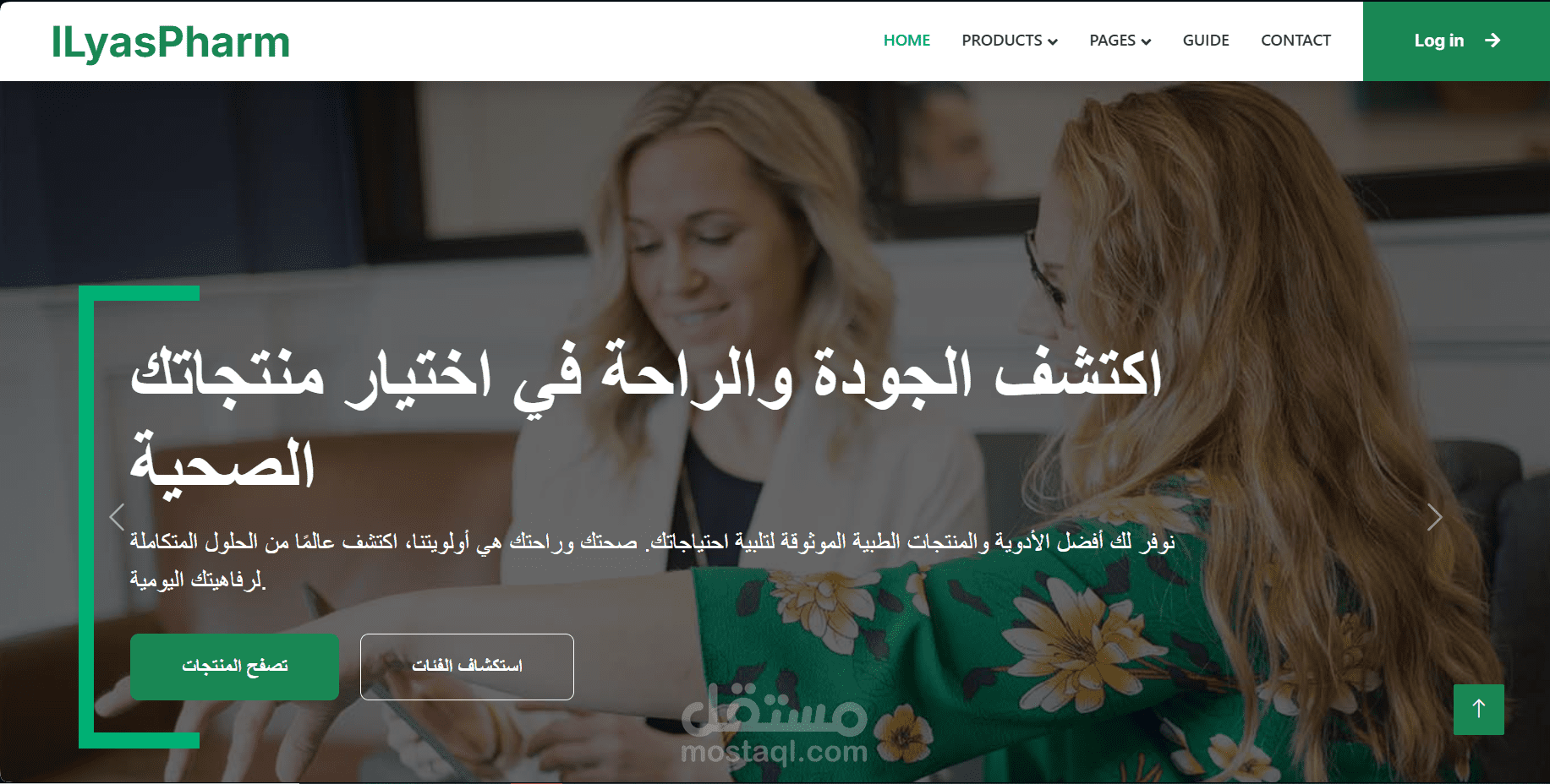 موقع الكتروني لبيع بضائع صيدلية باستخدام لارافال