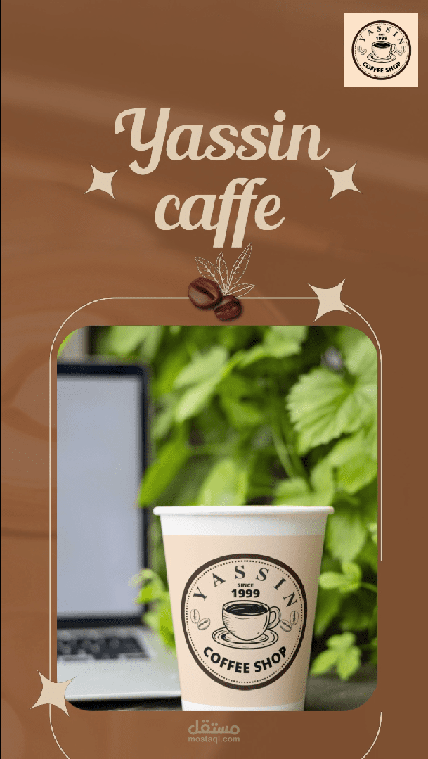 فيديو دعائي ل ال caffe