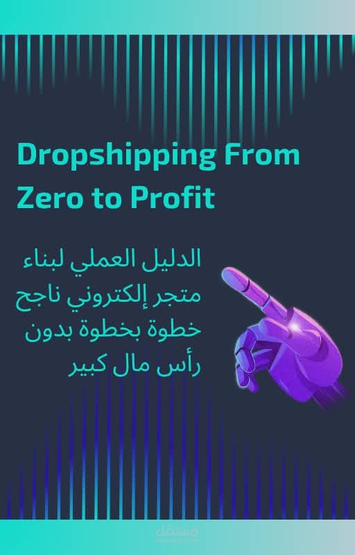 قالب كتاب الكتروني