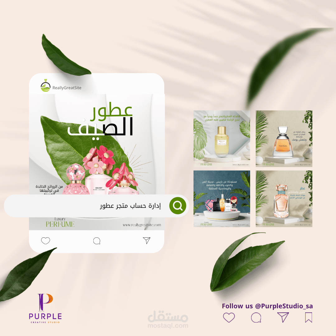مشروع متجر عطور الكتروني