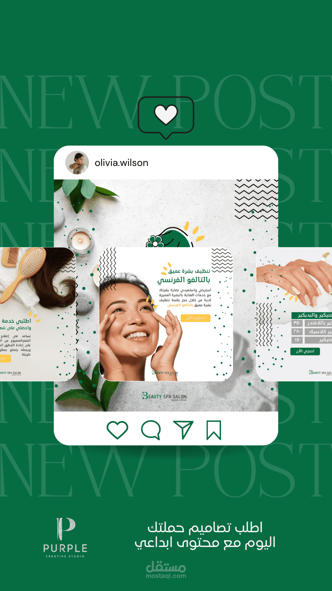 خدمات SPA منزلية