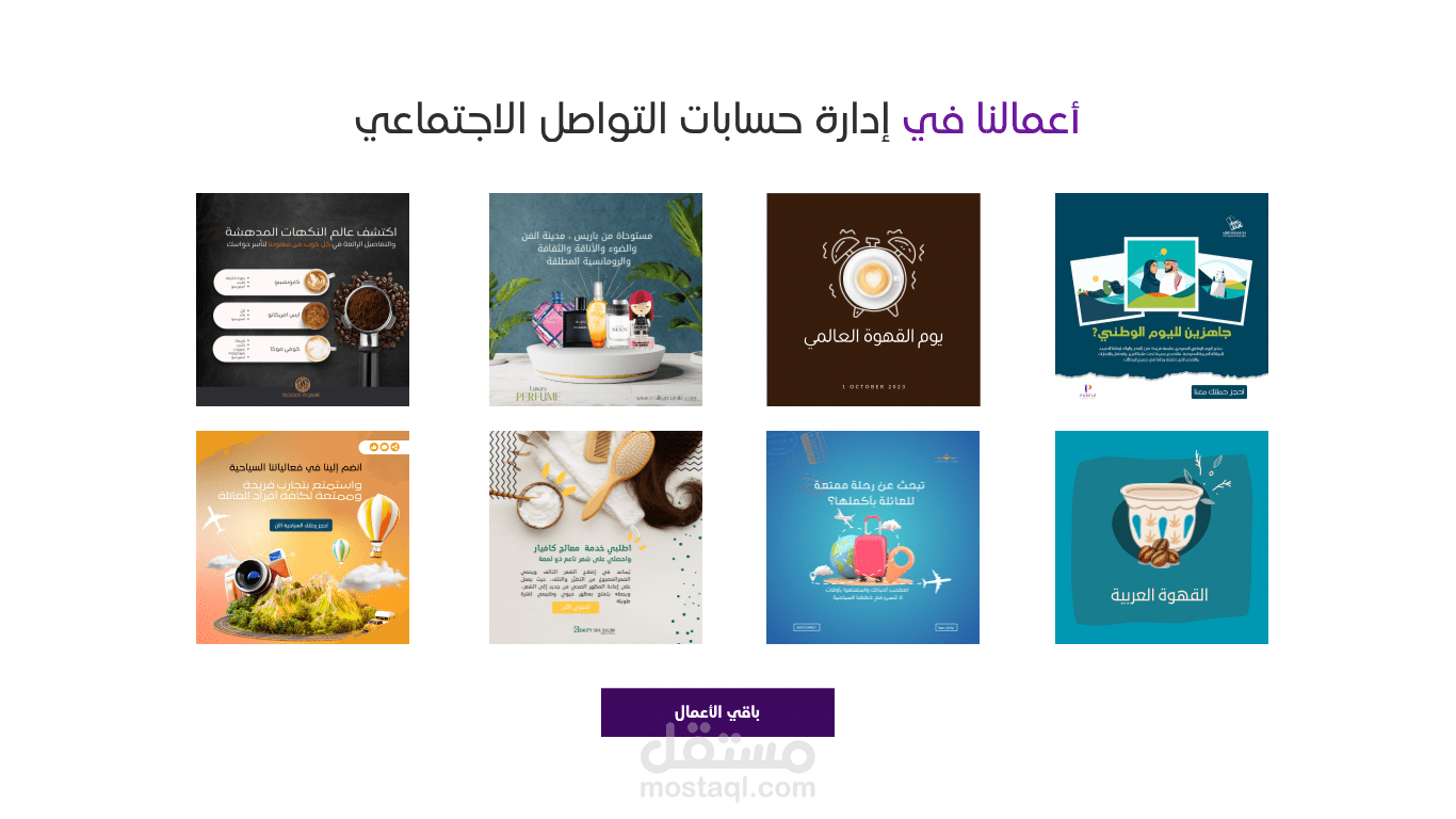 تصميم بوستات مواقع تواصل اجتماعي