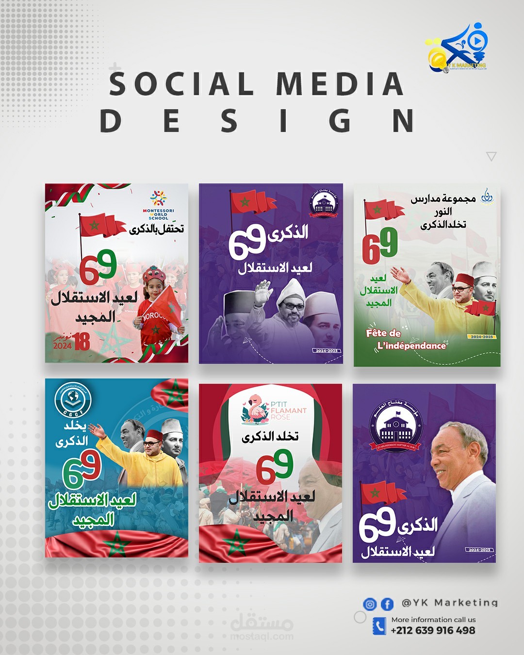 إعلانات احترافية لمؤسسات خاصة